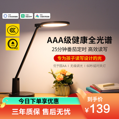 雷士照明AAA级儿童护眼灯学习专用学生书桌床头阅读灯护眼台灯