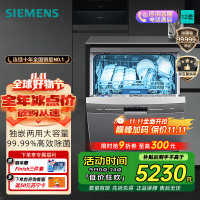 西门子(SIEMENS) 洗碗机独嵌两用家用全自动洗碗机高温除菌烘干12套 SJ236I00JC
