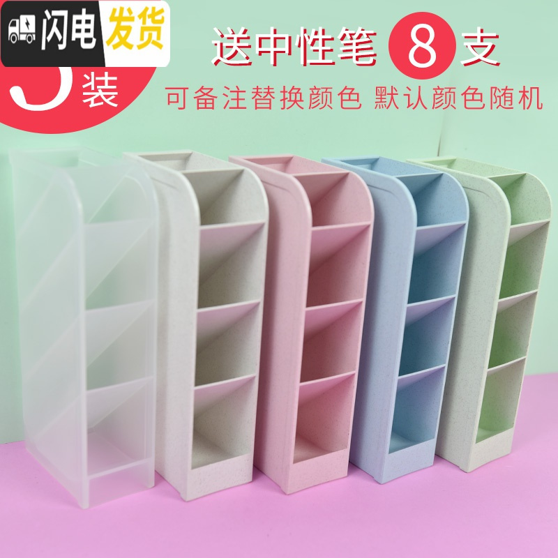 三维工匠斜插式笔筒女ins创意时尚可爱文具学生桌面办公室多功能大号笔架透明大容量北欧个性 彩色混色5个装(送8支中性笔)