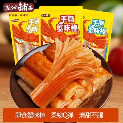 盐津铺子手撕蟹味棒30根即食蟹柳香辣味办公室解馋小零食风味棒小吃休闲食品