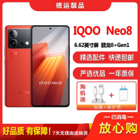 [二手9成新]vivo IQOO Neo8 赛点 12G+512G全网通安卓手机6.62英寸骁龙8+Gen1备用5G手机