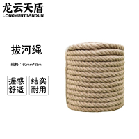 龙云天盾拔河绳成人户外活动粗麻绳比赛专用拔河绳学校单位团体比赛活动绳60mm25米