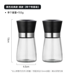 [补贴10%]胡椒研磨器手动花椒粒海盐研磨瓶黑白胡椒粉磨粉神器家用调料瓶