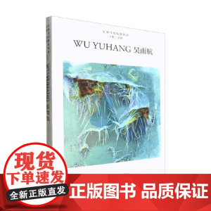 中国当代摄影图录 吴雨航 刘铮 著 摄影