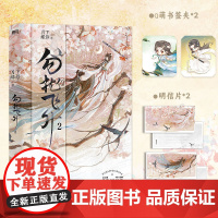 勿扰飞升2 月下蝶影仙侠代表作《勿扰飞升》第二部 同名影视剧即将播出李宏毅陆婷玉主演 大陆青春文学言情小说正版书
