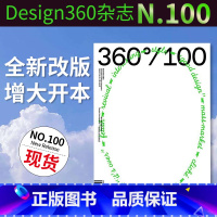 Design360杂志NO.100期[海报],封面颜色图案随机发货 [正版]Design360杂志2019年6月刊第