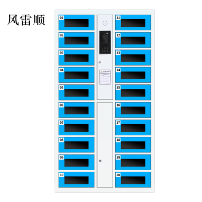 风雷顺平板电脑存放柜手机电脑寄存电子存包柜智能刷卡多门柜20门电脑存放柜(人脸型)