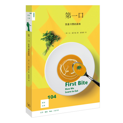 正版新书]新知文库104:第一口 饮食习惯的真相比·威尔逊9787108