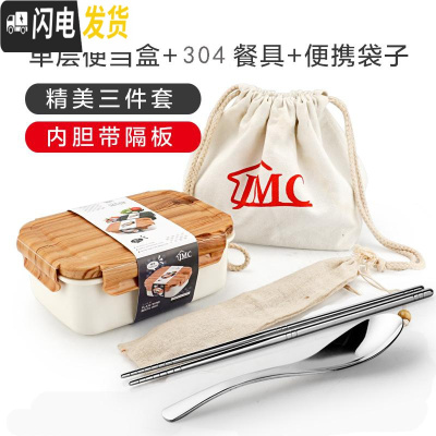 三维工匠日式木纹便当盒 可微波炉蒸箱用学生午餐盒304不锈钢分格食堂饭盒 木纹餐盒带隔板+304餐具+布袋
