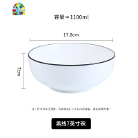 大碗大号家用7寸面碗8寸大汤碗比陶瓷餐具套装欧式汤盆创意个性碗 FENGHOU 黑线6英寸欧式碗1个