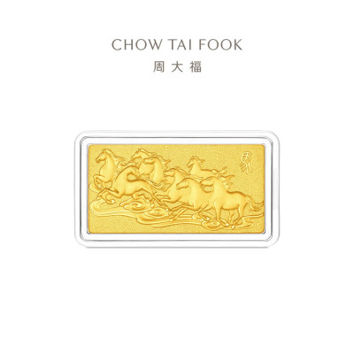 周大福马年生肖八骏呈祥黄金工艺金条计价(约10g)EOI105礼物