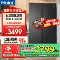 海尔(Haier)539升对开门嵌入冰箱 彩晶一级变频 阻氧干湿分储 DEO净味家用 BCD-539WGHSSE5SL