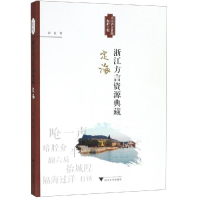 音像浙江方言资源典藏(定海)徐波