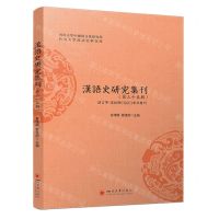 [N]汉语史研究集刊(第35辑)-9787569064810