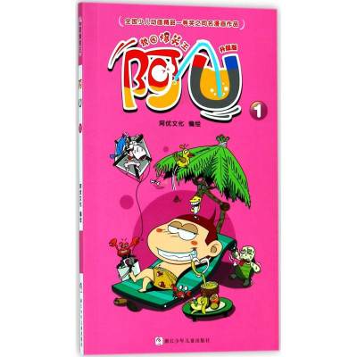 [M]阿U-9787559706959