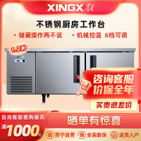 星星(XINGX) 158升 厨房不锈钢操作台 商用冷藏保鲜工作台 机械控温 1.2米全冷藏工作台 TC-198Y