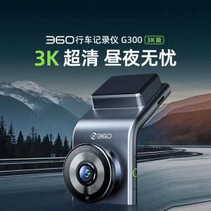 360行车记录仪高清 G300 3K超高清夜视 车载一体式设计