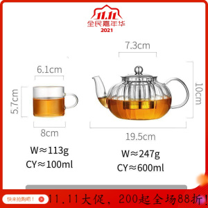 美帮汇家用耐热高温功夫荼具透明过滤煮茶器单泡茶壶茶杯玻璃茶具套装小 南瓜新款600ml+6杯