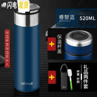 三维工匠保温杯男士304不锈钢茶水分离泡茶杯女带滤网刻字定制水杯子 睿智蓝520双盖+杯刷杯套