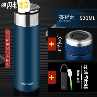 三维工匠保温杯男士304不锈钢茶水分离泡茶杯女带滤网刻字定制水杯子 睿智蓝520双盖+杯刷杯套