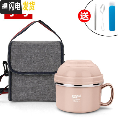 三维工匠304不锈钢保温饭盒儿童便当盒学生餐盒上班族快餐杯带盖碗饭缸 北欧粉(小号)送餐具+袋子