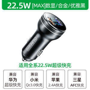 [补贴10%]66w车载充电器超级快充适用华为手机车充点烟器转换插头汽车