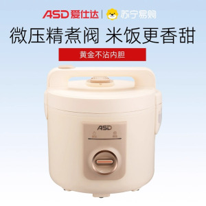 爱仕达电饭煲AR-Y30J588