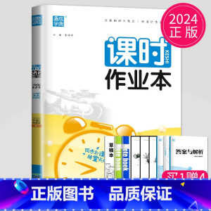 [正版]2024新版课时作业本三年级下册英语三下译林版YL苏教版课堂作业江苏小学3年级下学期随堂练习册资料同步训练课时练
