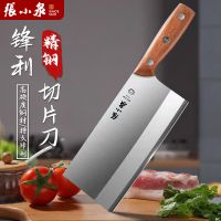 张小泉家用菜刀厨房超快锋利切片刀厨师切菜切肉专用刀具J7163
