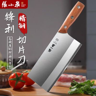 张小泉家用菜刀厨房超快锋利切片刀厨师切菜切肉专用刀具J7163