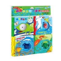 [N]神奇小池塘洗澡书(快乐成长版共4册)-9787559642721