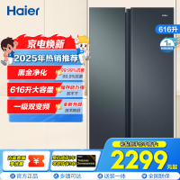 海尔(Haier)616升大对开门冰箱 一级变频 风冷无霜 黑金净化杀菌大容量冰箱BCD-616WGHSSEDC9