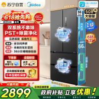 [自营]美的冰箱(Midea)508净味法式多门冰箱高端系列智能杀菌BCD-508WTPZM(E)以旧换新