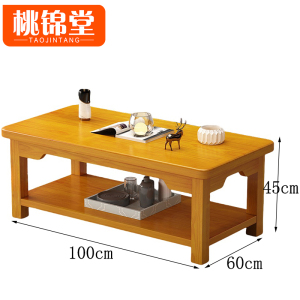 桃锦堂实木 茶 几