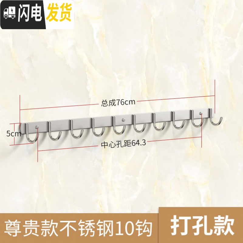 三维工匠卧室衣帽衣服架不锈钢毛巾挂钩壁挂墙壁打孔固定强力粘胶厨房排钩 打孔,尊贵款10钩(同款)