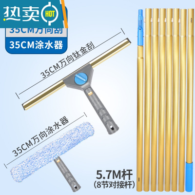 敬平玻璃刮水器家用擦窗器玻璃刮刀瓷砖门窗清洁工具不锈钢玻璃清洁器 5.7M对接金杆+万向刮+涂水器擦玻璃器