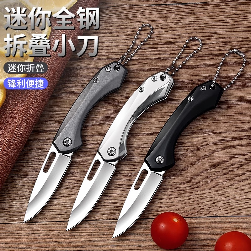 水果刀家用小刀迷你随身折叠刀宿舍用学生便携办公室用削皮刀8138P