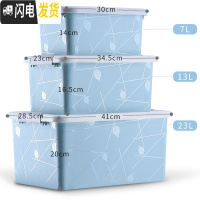 三维工匠收纳箱塑料整理箱玩具有盖家用装衣服物储物盒子特大号三件套