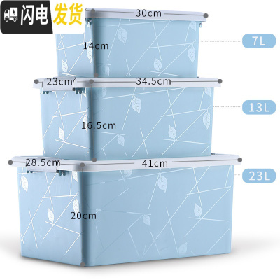 三维工匠收纳箱塑料整理箱玩具有盖家用装衣服物储物盒子特大号三件套