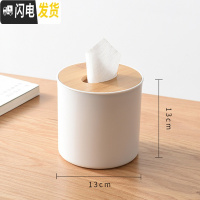 三维工匠抽纸盒纸巾盒家用客厅创意多功能茶几遥控器收纳卷纸北欧简约可爱 圆形
