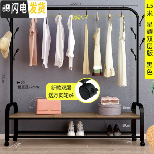 三维工匠卧室落地凉衣架室内单杆式晾衣杆挂衣服架子家用晒衣架折叠晾 星耀双层版150cm黑[衣帽架+置物架+送轮子] 1个