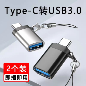 otg转接头手机u盘转换器typec转usb3.0接口二合一连接读卡适用华为平板电脑下载数据线