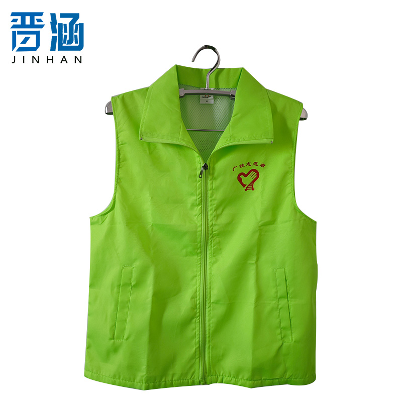 晋涵 青年志愿者马甲 JH578 件