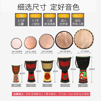 儿童非洲鼓丽江10寸手鼓6幼儿园初学者8寸成人专业12寸入门云南ld标10寸红大象