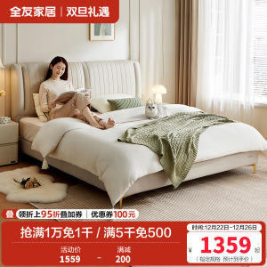 全友家居轻奢皮艺软包高脚床现代简约主卧室1.8米x2米双人大床