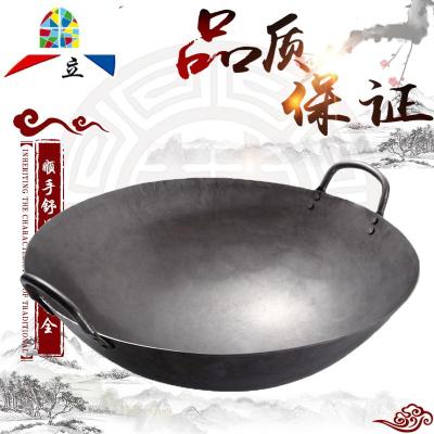 1.3厚铁锅酒店食堂饭店专用双耳炒锅熟铁抛锅大铁锅颠锅商用 FENGHOU 1.3厚1尺8(约60cm)