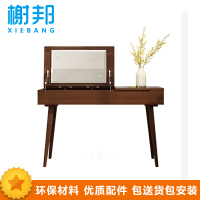 榭邦XB-20宿舍家具 简约梳妆台 化妆桌