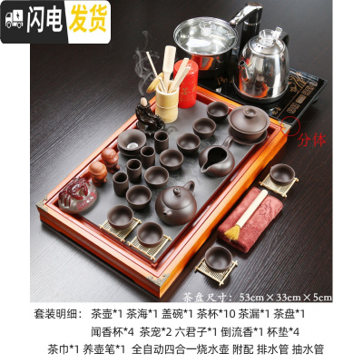 三维工匠茶具套装整套家用全自动一体客厅紫砂办公室会客高端功夫实木茶盘 马到成功原矿紫砂红盘53*33*5cm 31件