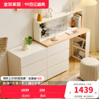 全友家居现代简约伸缩梳妆台斗柜一体卧室化妆桌家用储物收纳柜