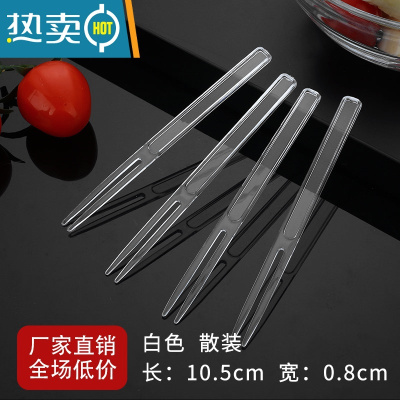 敬平水果叉子塑料透明单独包装果签点心叉商用酒店超硬甜品小叉 给力叉透明10000支(精装)